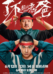 家庭的重建